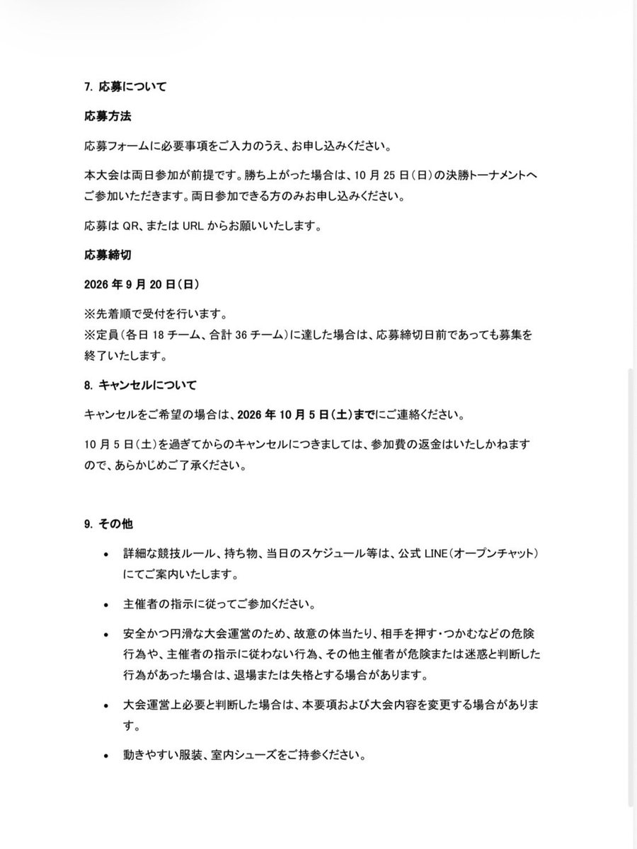 SHIDAISAI1's tweet photo. 詳細についてはこちらをご覧下さい！ https://t.co/CMVCvVrt6A