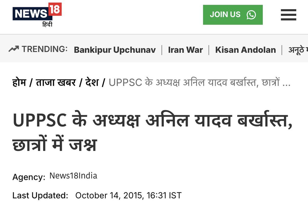 scribe9104's tweet photo. भारत के इतिहास में सिर्फ़ एक बार लोक सेवा आयोग का अध्यक्ष सीधे हाईकोर्ट द्वारा बर्ख़ास्त हुआ 

अखिलेश यादव ने उस अनिल यादव को पब्लिक सर्विस कमीशन का चेयरमैन बना रखा था जिस पर तक़रीबन आधा दर्जन अपराधिक मुकदमे दर्ज थे, जानलेवा हमला करने जैसे गंभीर मुकदमे 

लोकसेवा आयोग में खुलेआम पिस्तौल खोंस कर टहलने वाले अनिल यादव के कार्यकाल में पीसीएस का ही पेपर लीक हो गया था और फिर परीक्षा रद्द करनी पड़ी थी 

लेकिन अपनी बर्खास्तगी से पहले ढाई साल में अनिल यादव ने हज़ारों नियुक्तियाँ कर डालीं 

और आज डिंपल यादव पेपर लीक के ख़िलाफ़ आंदोलन कर रही हैं 

हमारी याददाश्त बहुत कमज़ोर हो चली है 
#NEETExamPaperLeak