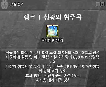 LT_Hanui's tweet photo. 마비노기 테스트 서버   
세인트 바드 각성 스킬  
*성광의 협주곡 https://t.co/pj0PQ89s67