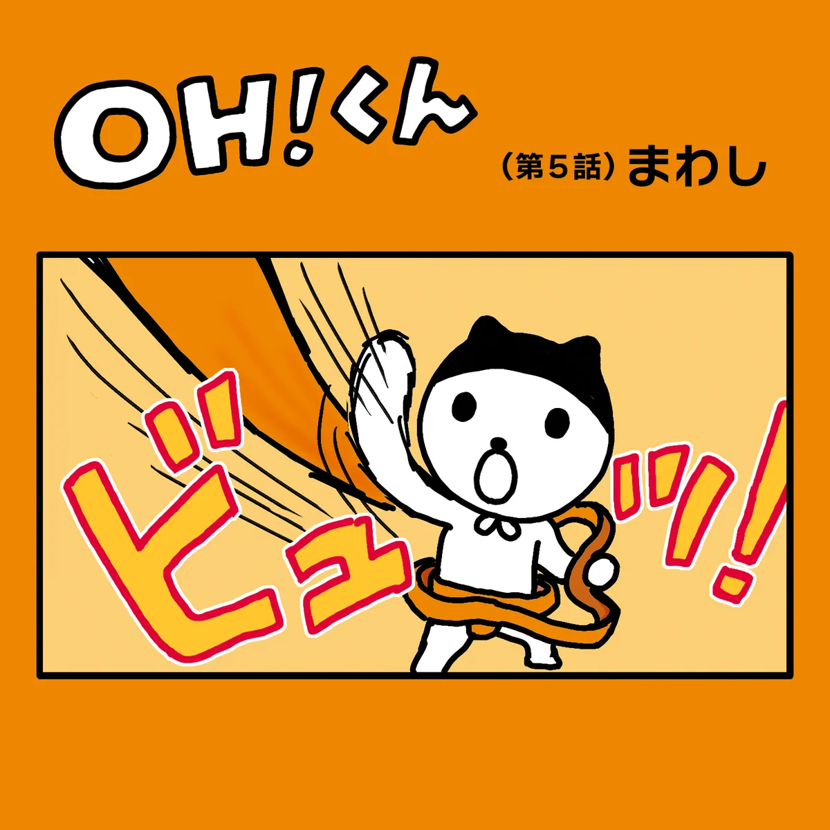 OH！くん【OHK/岡山放送】 on X: 
