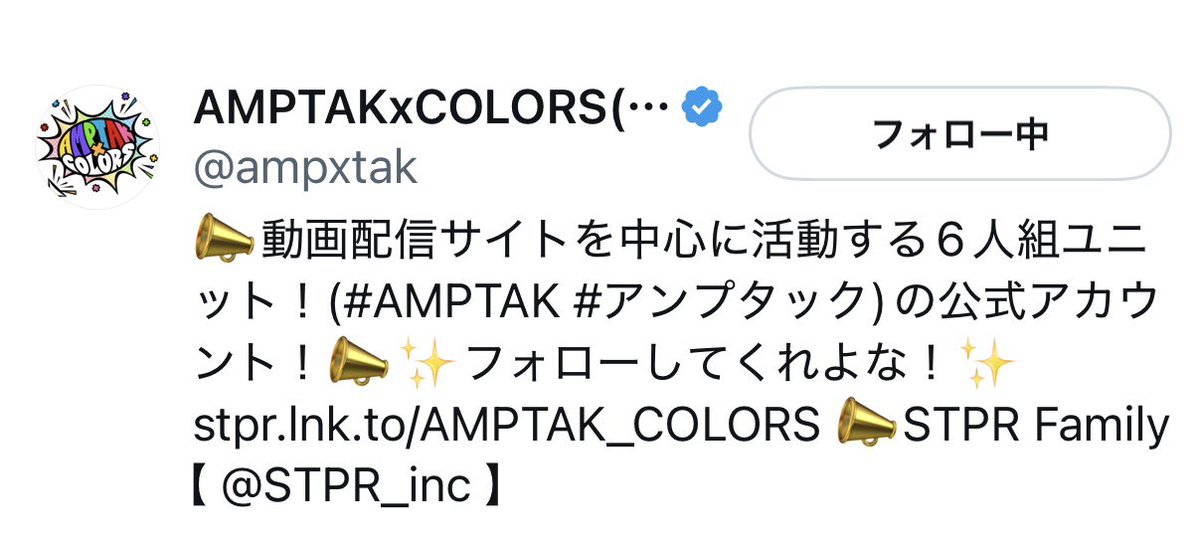 Yuraimvc's tweet photo. @ampxtak 素敵な企画ありがとうございます！！こうゆうものを企画として出してくれるのは嬉しです。良い御縁がありますように(,,> <,,) https://t.co/W6pjqhEqi1