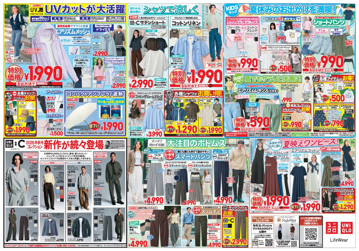 亮太（7月12日まで。それ以降は通常販売に戻します） 明日8/6(木)までの期間限定価格】 お買い忘れはございませんか？ 店舗