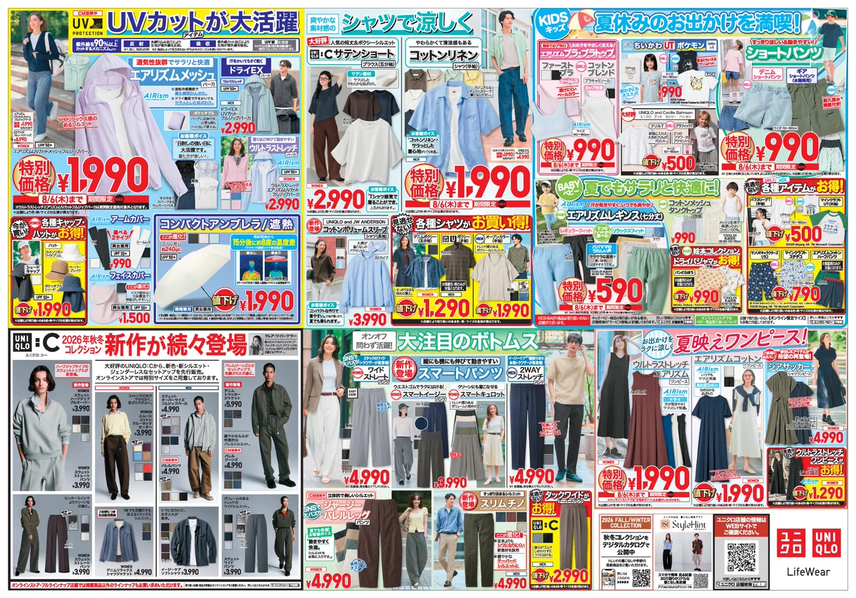 ユニクロ　160サイズ　17点　まとめ売り X on X / X