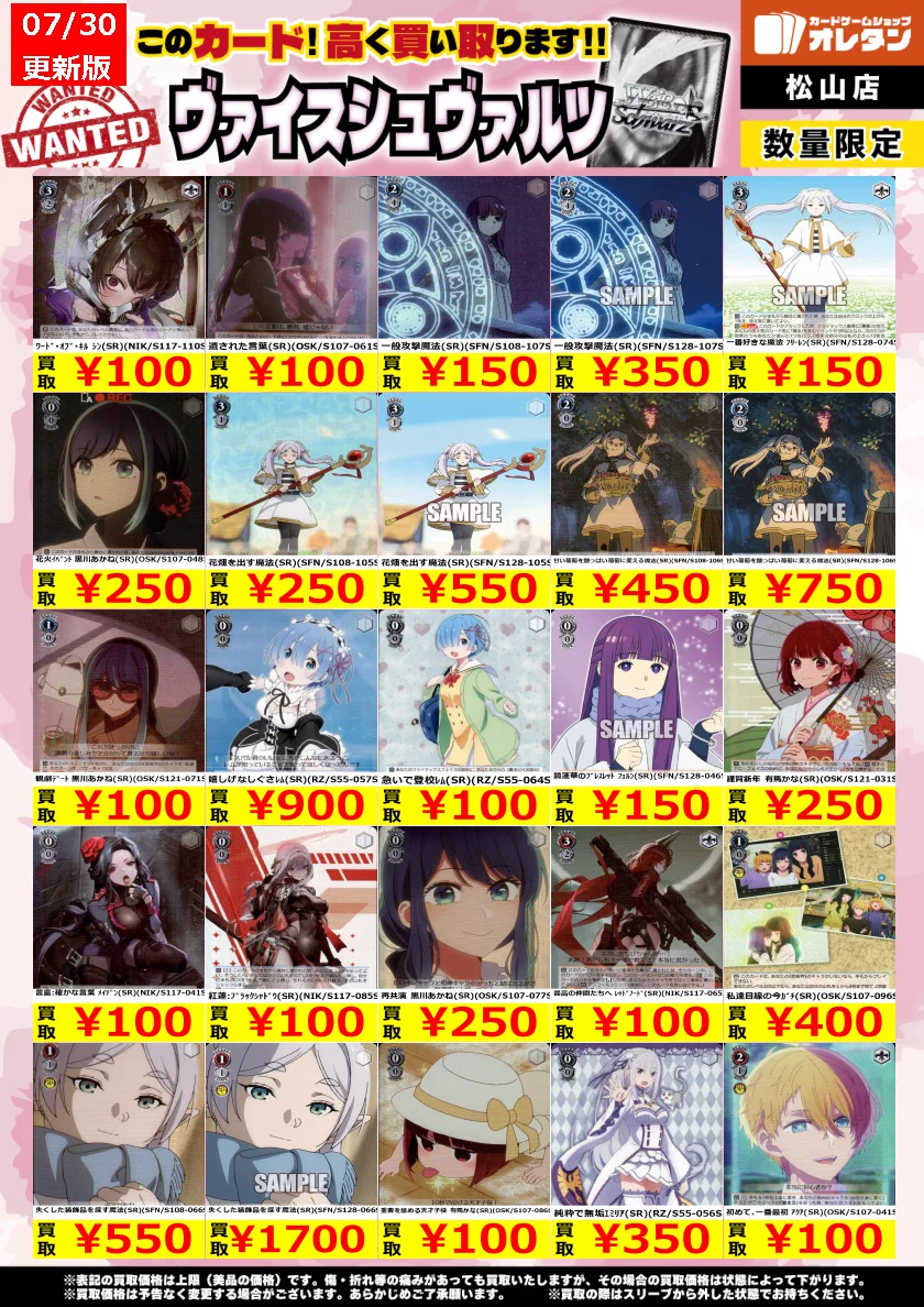 オレタン松山店 on X: 