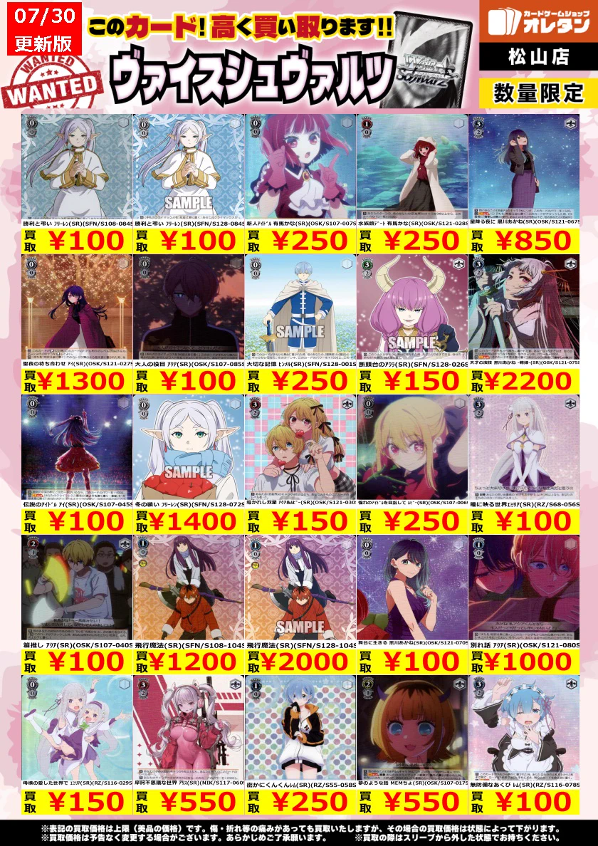 オレタン松山店 on X: 