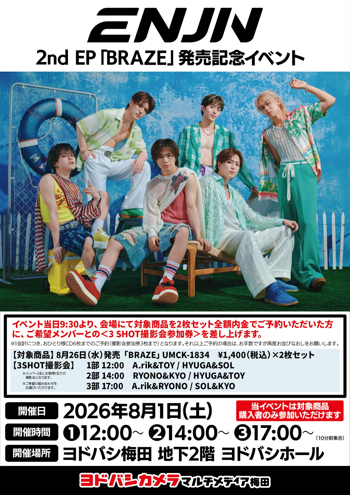 ヨドバシ 梅田店 on X: 