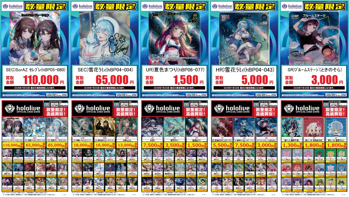 プレイズ堀田店＠お宝創庫の2階 على X: 
