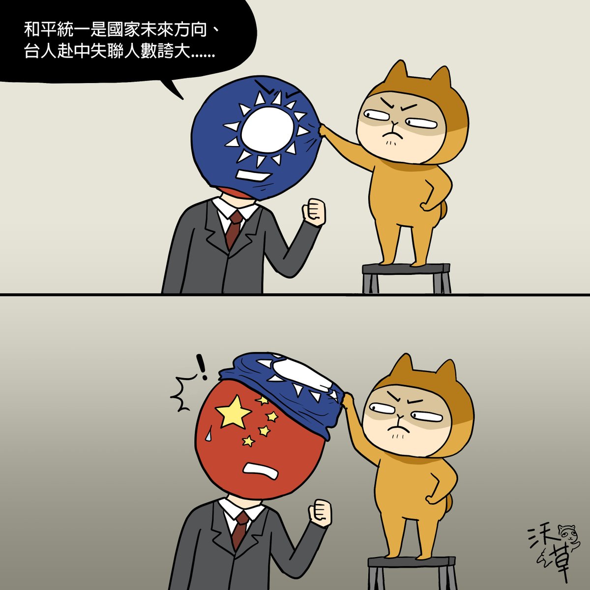 沃草 Watchout tweet media