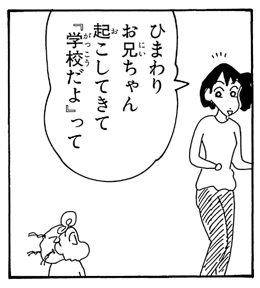 manga_shinchan's tweet photo. 起こしに行っても、一緒に寝ちゃう💤

#えんぴつしんちゃん https://t.co/4RduKWlcnN