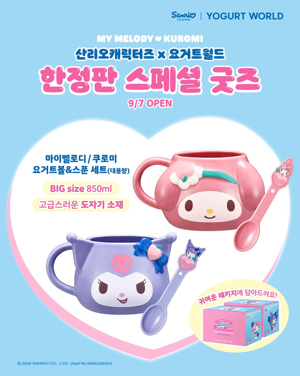 yogurtworld_kr's tweet photo. 🩵산리오캐릭터즈X요거트월드🩵
SUMMER PEACHY WORLD!🍑💕
복숭아빛 가득한 여름, 사랑스러운 친구들과 함께!

✅8/3(월) OPEN
올여름을 더욱 특별하게 만들어 줄
마이멜로디 & 쿠로미 콜라보 굿즈!✨
 
🩷피치 마이멜로디 인형 키링: 8,500원
💜피치 쿠로미 인형 키링: 8,500원
☂️마이멜로디 우양산(UV 차단): 12,000원

🥣COMING SOON!
✅9/7(월) OPEN 요거트볼 & 스푼 세트 출시!

RT + 팔로우 = 요거트월드 모바일 상품권 2만원(3명) ~8/6(8/7발표)