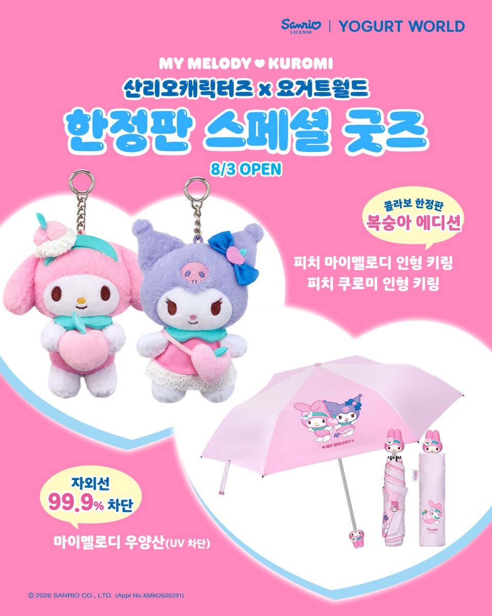 yogurtworld_kr's tweet photo. 🩵산리오캐릭터즈X요거트월드🩵
SUMMER PEACHY WORLD!🍑💕
복숭아빛 가득한 여름, 사랑스러운 친구들과 함께!

✅8/3(월) OPEN
올여름을 더욱 특별하게 만들어 줄
마이멜로디 & 쿠로미 콜라보 굿즈!✨
 
🩷피치 마이멜로디 인형 키링: 8,500원
💜피치 쿠로미 인형 키링: 8,500원
☂️마이멜로디 우양산(UV 차단): 12,000원

🥣COMING SOON!
✅9/7(월) OPEN 요거트볼 & 스푼 세트 출시!

RT + 팔로우 = 요거트월드 모바일 상품권 2만원(3명) ~8/6(8/7발표)
