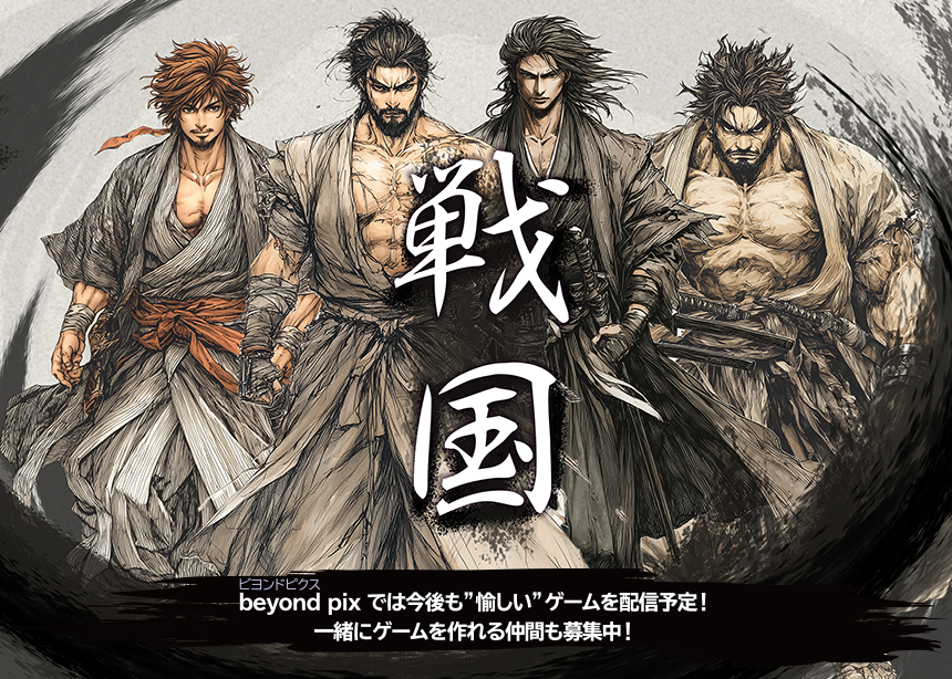 beyondpix_PR's tweet photo. beyond pixは #ゲムダン13 で開発中の『戦国(仮)』の情報を公開。

試遊はできませんが、今後の展開にご期待ください！

#戦国 https://t.co/IYnJI9c46D