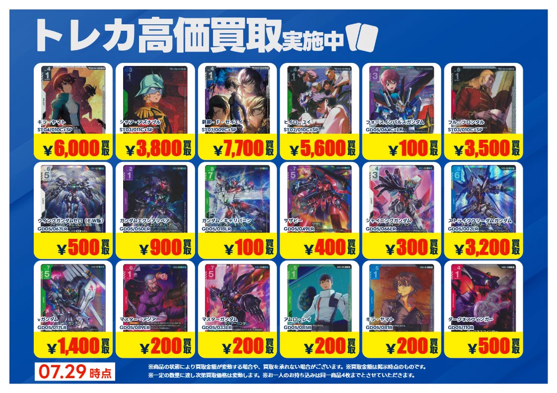 トレカエース勝田東石川店 on X: 