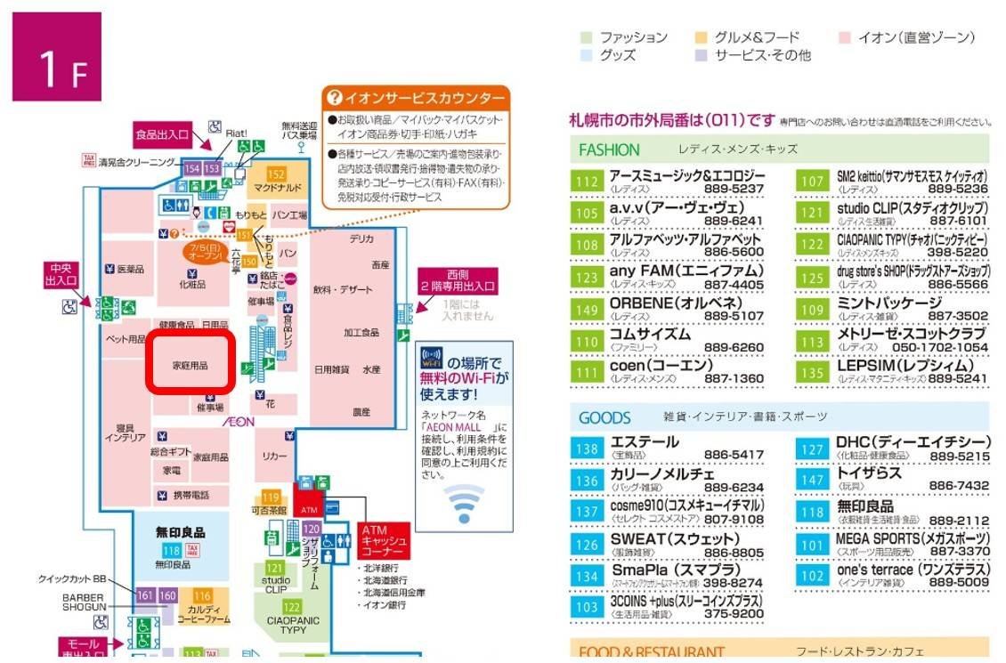 fortune_collet's tweet photo. 2026年8月１日と２日にイオン札幌平岡店へ出演します😄初の北海道進出！チームメンバーと一緒にお仕事出来るの嬉しい〜♥️☺️♥️( ﾟдﾟ)ﾊｯ!、、思わずはしゃいじゃいましたが、お近くにお住まいの方は、是非無料占い体験にいらしてください🙏簡単なアンケート回答のみで参加可能です🔮 https://t.co/0iWlS8SCfe