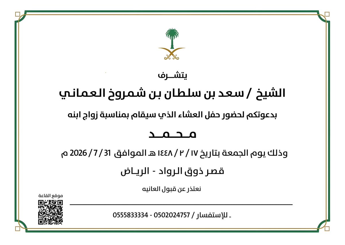 l_88e's tweet photo. مرحبا و مسهلا تراحيب المطر https://t.co/MNRMBymzj6