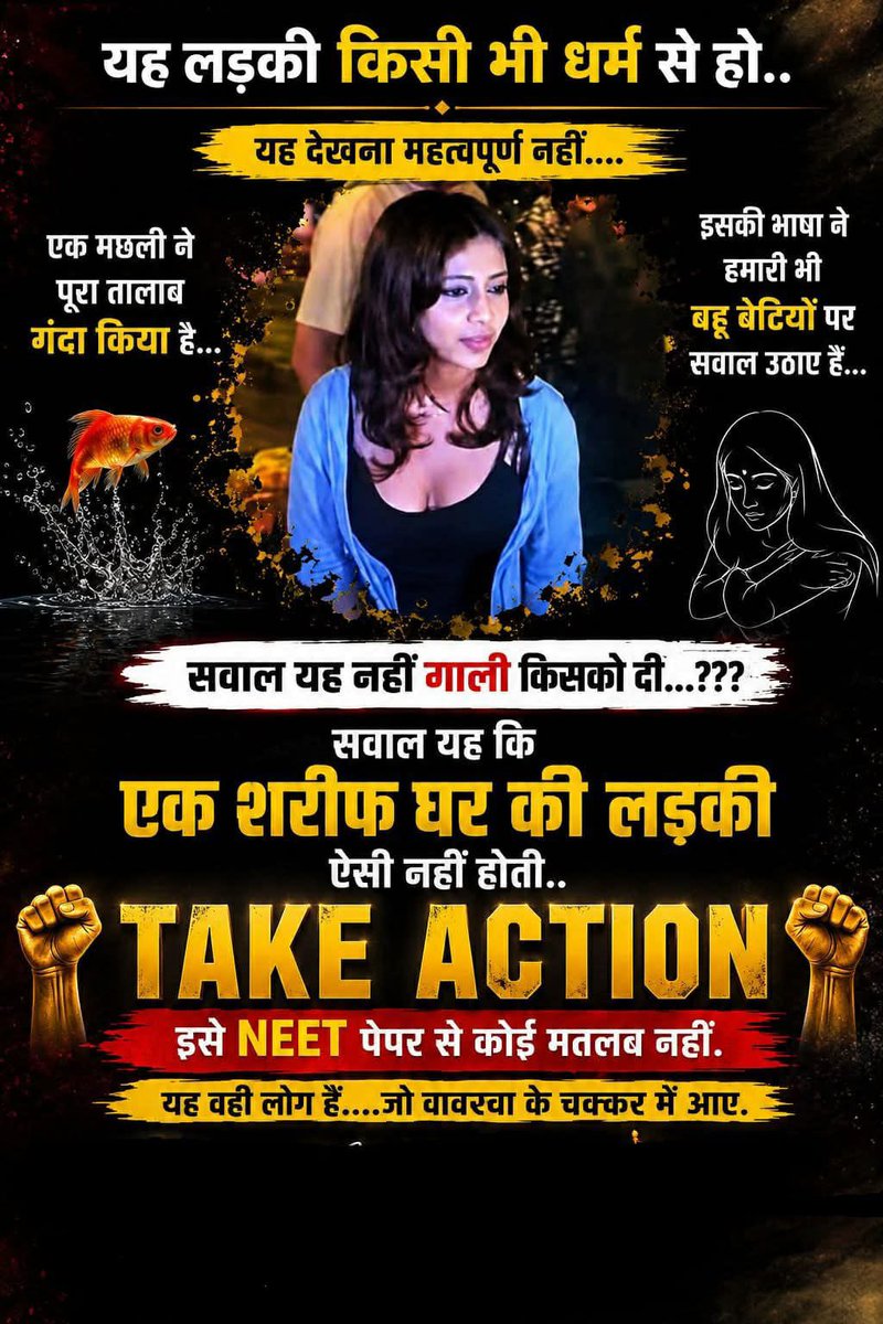 Crazy_Sambha's tweet photo. हमारे सनातनी सूत्रों ने पता लगा लिया है यह लड़की नौएड़ा की रहने वाली है 

न्याय किसी धर्म, जाति या पहचान देखकर नहीं होना चाहिए।
यदि किसी ने समाज की गरिमा और महिलाओं के सम्मान के विरुद्ध आपत्तिजनक भाषा का प्रयोग किया है, तो निष्पक्ष और कानून के तहत कार्रवाई होनी चाहिए। https://t.co/SFgg9I2g5y