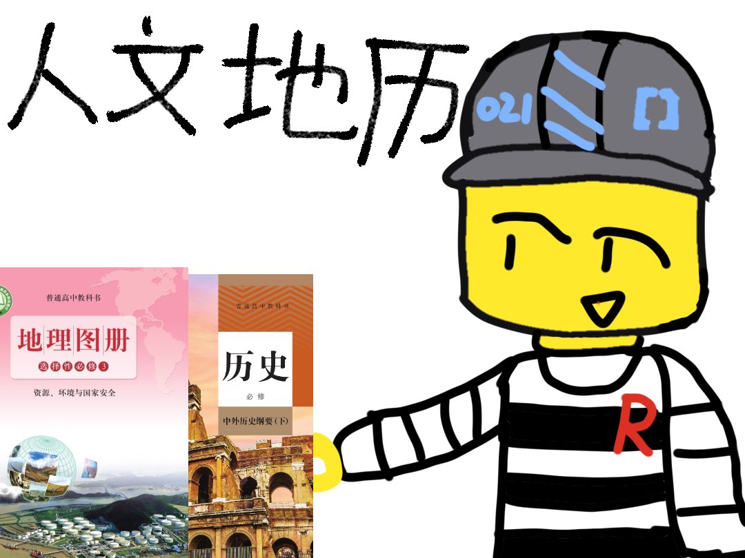 LucaRoblox's tweet photo. When you realize the importance of geography and history… https://t.co/tQP4uSelwf