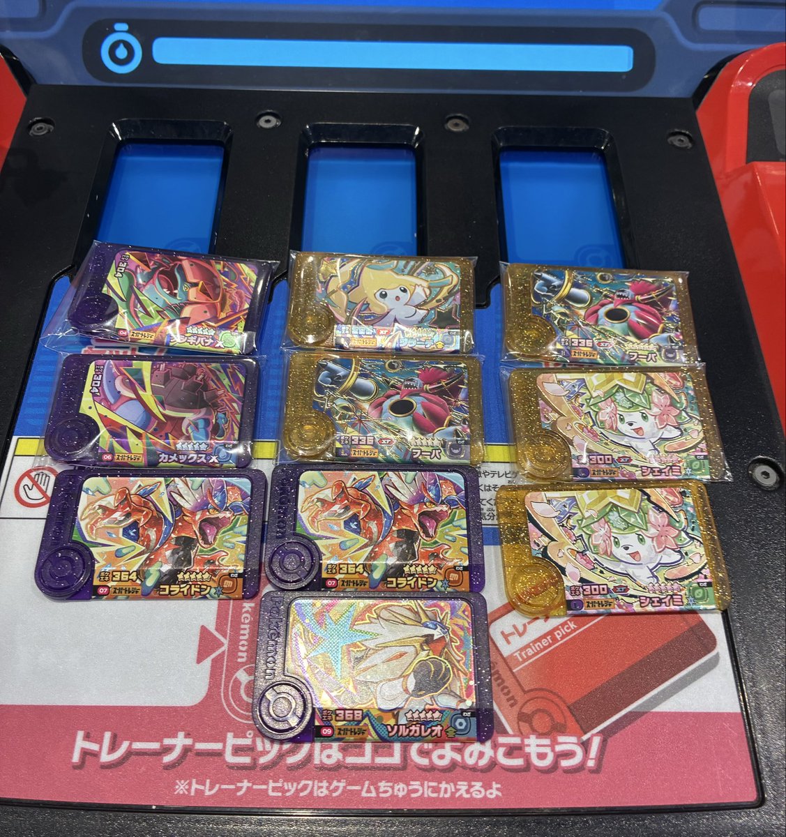 メザポケ (@E6JD2QFVHCeLFWo) / Posts / X