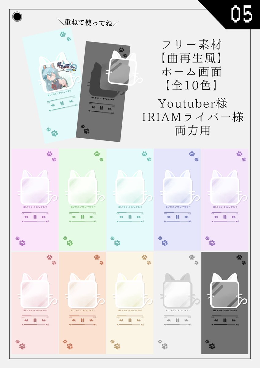 Sozai_sena's tweet photo. 🎀ホーム画面素材🐾
　フリー素材【05】

＼多方面におすすめ／
『曲再生風ホーム画面素材』

いいね❤️リポスト♻で使用可
▼DL💫リプ欄▼

🆗
・加筆
・RPした上での引用RP

🆖
・自作発言
・再配布
・色変更
#YouTuber素材 #IRIAM素材 #ホーム画面素材 #フリー素材 
【更新/素材垢を作って引越し🚚】 https://t.co/ta4Uf0Rebv
