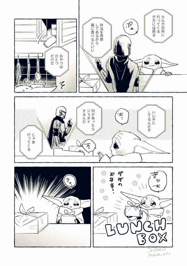 moso_um's tweet photo. グは父の忘れ物を届けに行く https://t.co/4TuJCz3vxO