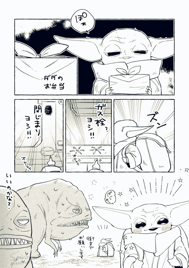 moso_um's tweet photo. グは父の忘れ物を届けに行く https://t.co/4TuJCz3vxO