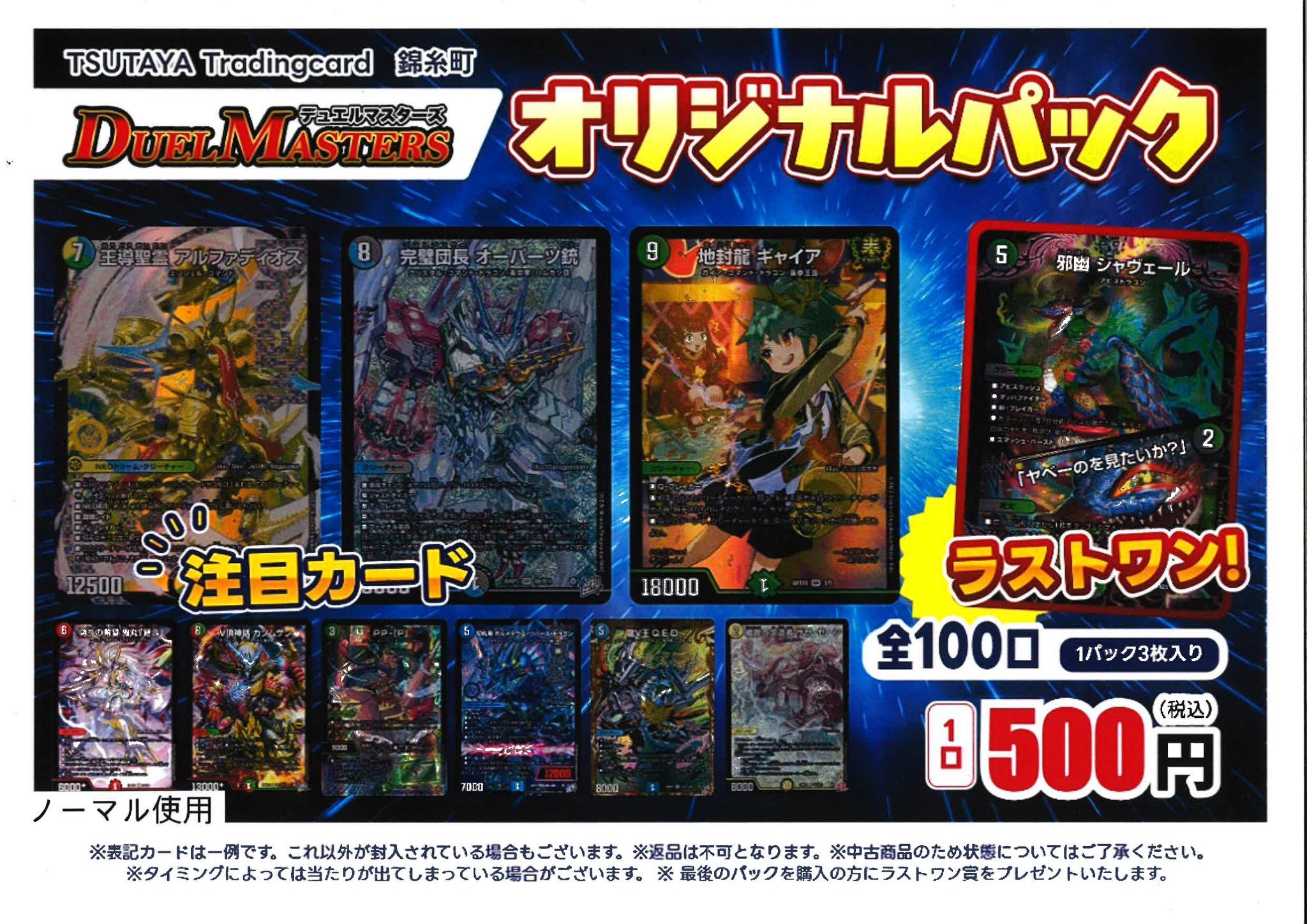 T-TSUTAYA-Kinshi on X: 