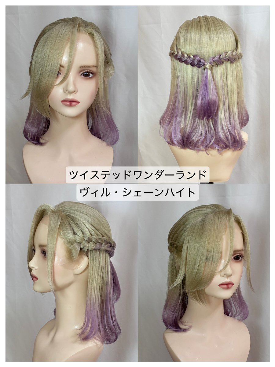 orderwig_WWO's tweet photo. 最近作らせて頂いたウィッグです👑✨️
#WhiteWigOrder
#wwoウィッグサンプル https://t.co/6xx6OqBDz1