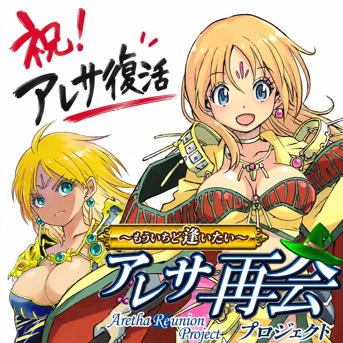 アレサCOLLECTION 1993-1995』本日発売 90年代名作RPG3作品復活