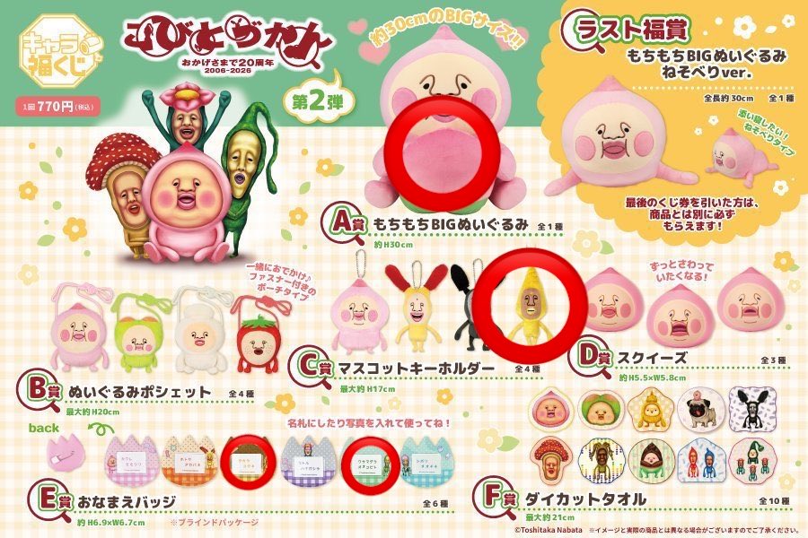 Sa_g888's tweet photo. ꒰ 交換 譲渡 ꒱ こびとづかん キャラ福くじ第2弾

譲⌇ 画像🔴丸

求⌇ 
B賞 カクレケダマ、モモジリ
C賞 モモジリ
E賞 シボリオオチチ、リトルハナガシラ https://t.co/RjgFGxB4Cn