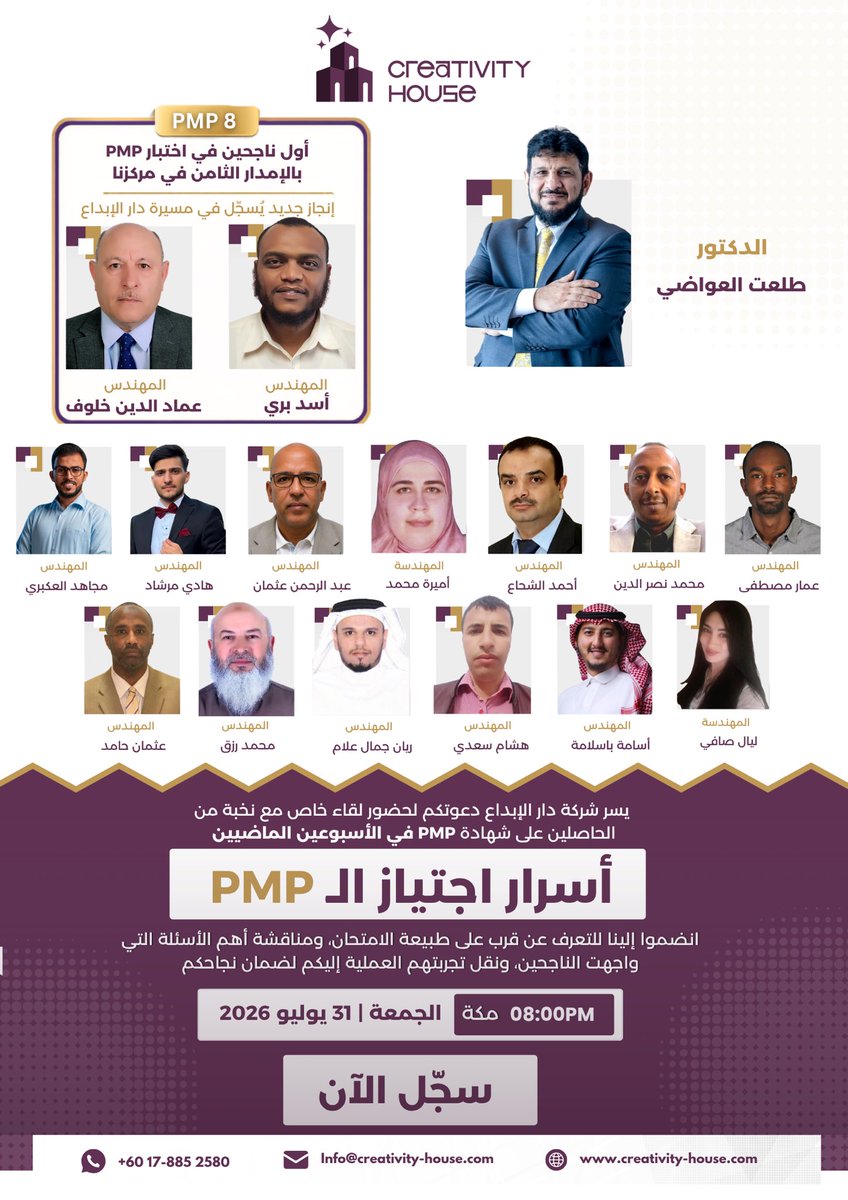 talaat_ali's tweet photo. هل تستعد لاختبار PMP الإصدار الثامن؟

انضم إلى لقاء “أسرار اجتياز اختبار PMP” مع نخبة من الناجحين في الإصدار الجديد، واكتشف أهم الاستراتيجيات لتجاوز الاختبار بثقة.

📅 31 يوليو 2026 | 🕗 8:00 مساءً بتوقيت مكة

#PMP #PMP8 #PMI #إدارة_المشاريع #دار_الإبداع https://t.co/e5xBbnBkbn