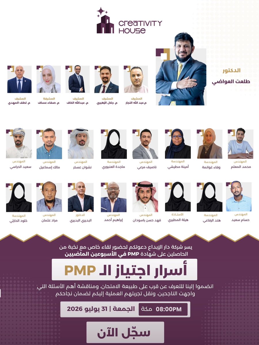 talaat_ali's tweet photo. هل تستعد لاختبار PMP الإصدار الثامن؟

انضم إلى لقاء “أسرار اجتياز اختبار PMP” مع نخبة من الناجحين في الإصدار الجديد، واكتشف أهم الاستراتيجيات لتجاوز الاختبار بثقة.

📅 31 يوليو 2026 | 🕗 8:00 مساءً بتوقيت مكة

#PMP #PMP8 #PMI #إدارة_المشاريع #دار_الإبداع https://t.co/e5xBbnBkbn