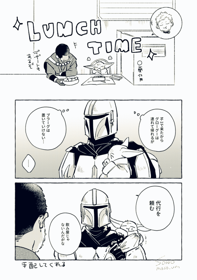 moso_um's tweet photo. https://t.co/lN3jyyDI6p