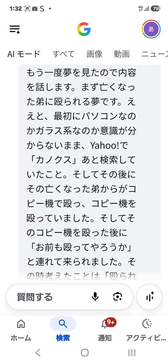ski_ttt's tweet photo. @kanockstar 今日あんたみたいなイキリ陰キャにいじめられてみた夢のないよう https://t.co/24uy7ZsaEu