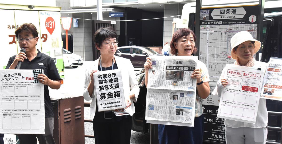 tanakaseiji15's tweet photo. ⚠️危険！
共産党には募金するな！

日本共産党、熊本地震を利用して募金等と謳って政治活動費を調達中 https://t.co/eOtAcmz2I4