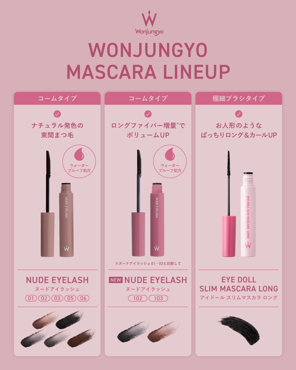 公式】Wonjungyo(ウォンジョンヨ) (@wonjungyo_of_jp) / Posts / X