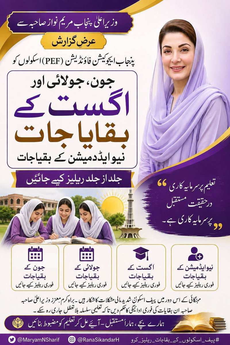 MuhammadSajidZ4's tweet photo. @MaryamNSharif https://t.co/cpQcotLKuB