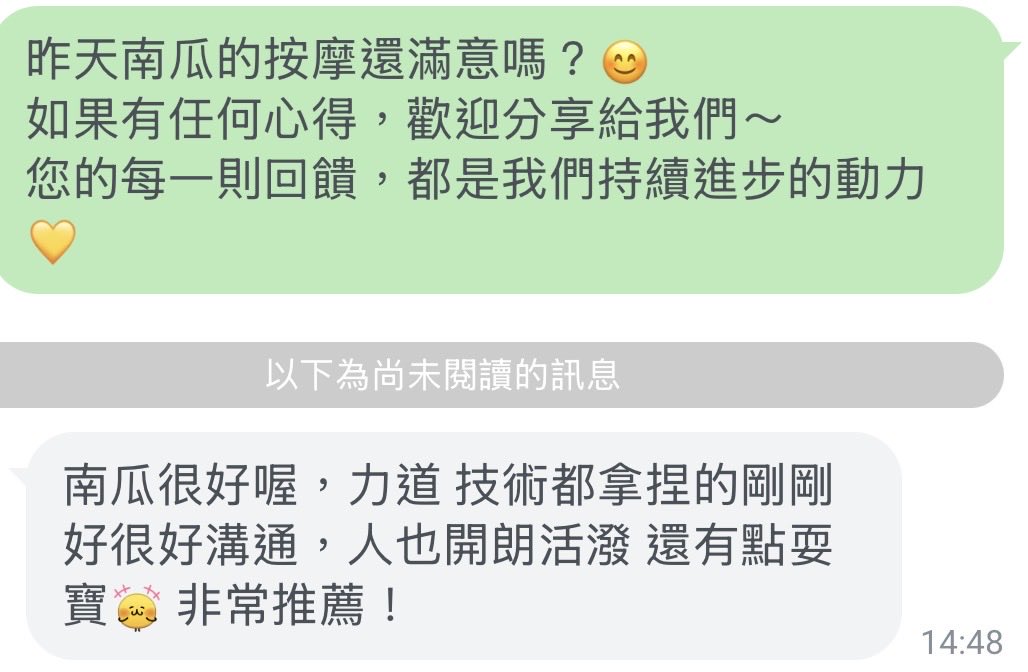 small88massage's tweet photo. 非常感謝您的分享與推薦🥰🧡
很開心您喜歡南瓜的服務，也謝謝您對她手法、力道以及服務態度的肯定！
您的鼓勵對我們來說是最大的動力，我們也會持續精進，帶給每位客人更好的體驗。
期待下次再為您服務，祝您每天都放鬆愉快😊 https://t.co/qWLH1lmaMW