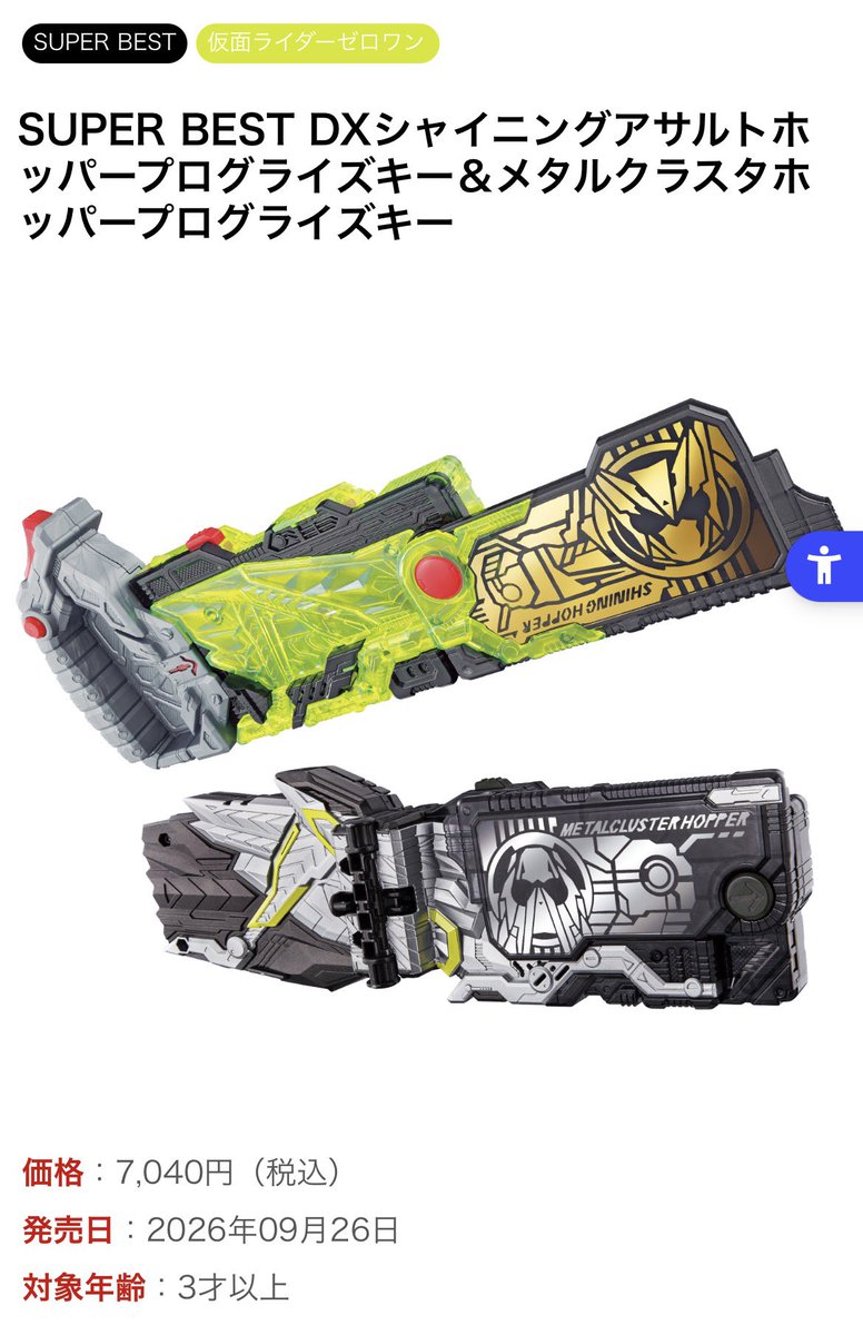 kohfull's tweet photo. 実はシャイニングアサルトホッパープログライズキーとして商品化されたのは今回が初です https://t.co/btYWeeoxIR