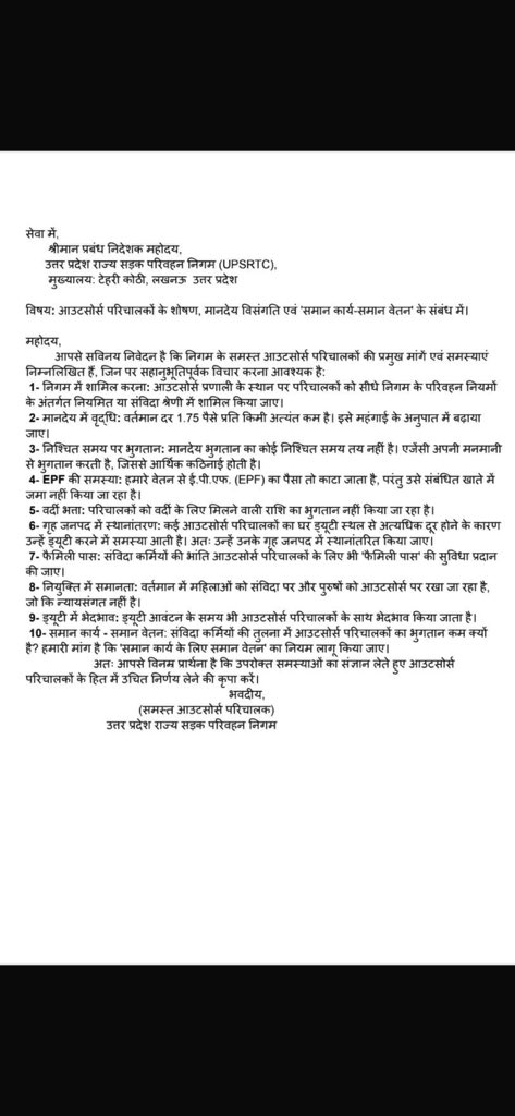 vivekkumar9411's tweet photo. @UPGovt @myogiadityanath Please 🙏🏻 help upsrtc https://t.co/dDmsVDvJJQ