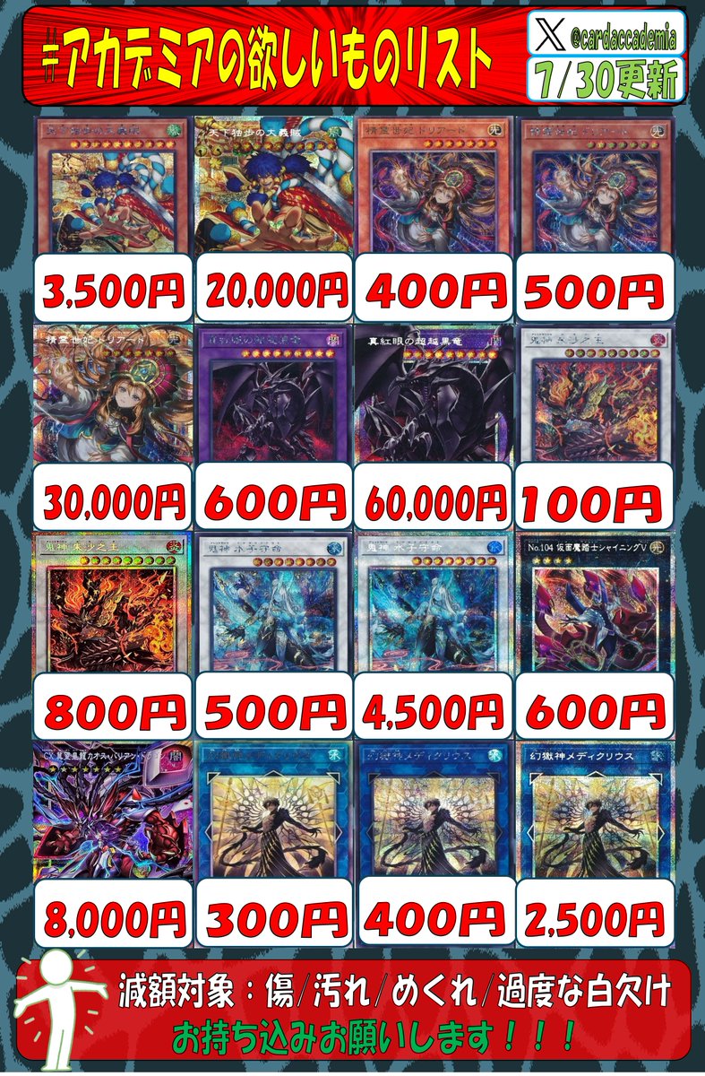 cardaccademia's tweet photo. #アカデミアの欲しいものリスト
更新しました！
最近は魅力的なテーマが多いので、いつもより気持ち多めです🦁🍧!
ツリーをご覧くださいね〇
余ってるカードがございましたらぜひお持ち込みお願いします～！ https://t.co/wY2tWB0S5W