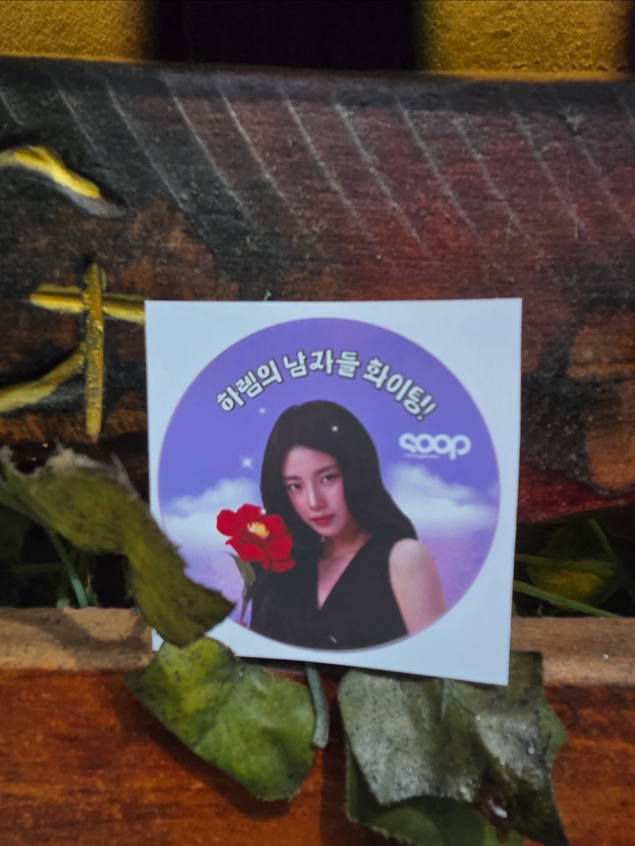 suzypopbase's tweet photo. grilled chicken skewer support truck sent by management soop to suzy and the <men of the harem> team

“please enjoy the food, and we wish you all the best with the rest of the filming.”

“we would like to express our heartfelt gratitude to all the hardworking staff.”

“go, men of the harem, fighting!”

— management soop

#하렘의남자들