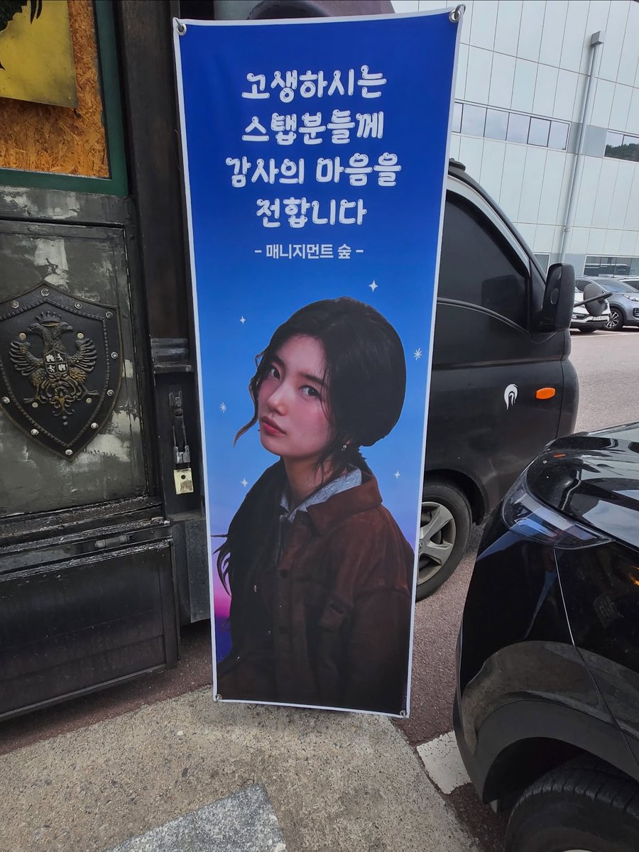 suzypopbase's tweet photo. grilled chicken skewer support truck sent by management soop to suzy and the <men of the harem> team

“please enjoy the food, and we wish you all the best with the rest of the filming.”

“we would like to express our heartfelt gratitude to all the hardworking staff.”

“go, men of the harem, fighting!”

— management soop

#하렘의남자들