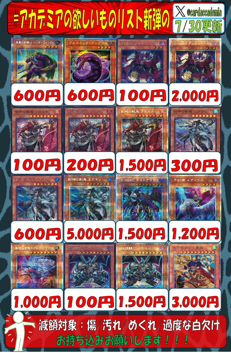cardaccademia's tweet photo. #アカデミアの欲しいものリスト
更新しました！
最近は魅力的なテーマが多いので、いつもより気持ち多めです🦁🍧!
ツリーをご覧くださいね〇
余ってるカードがございましたらぜひお持ち込みお願いします～！ https://t.co/wY2tWB0S5W