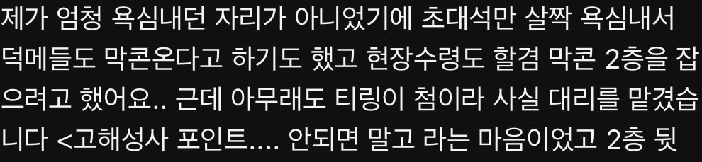 TinyDino_summer's tweet photo. 사실 유닛/솔로 콘서트에는 최애가 아니어도 우린 기본 다 올팬이니까 모든 캐럿들 다 올순 있는데 자기 최애 볼려고 초대석 근처 가고싶어하는 사람들때문에 늘 그 유닛 솔로 최애들이 기분 나빠하는거임ㅠ.. https://t.co/ilttGOCqdL