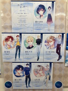 ステラワース店舗 в X: „＼🫧開催中🫧／ 「君に惑い、君に溺れる