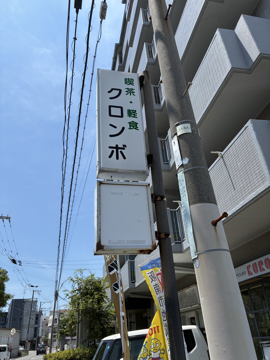 arima_memo's tweet photo. 南海尾崎駅
クロンボ！ https://t.co/EYSGeLM8R9