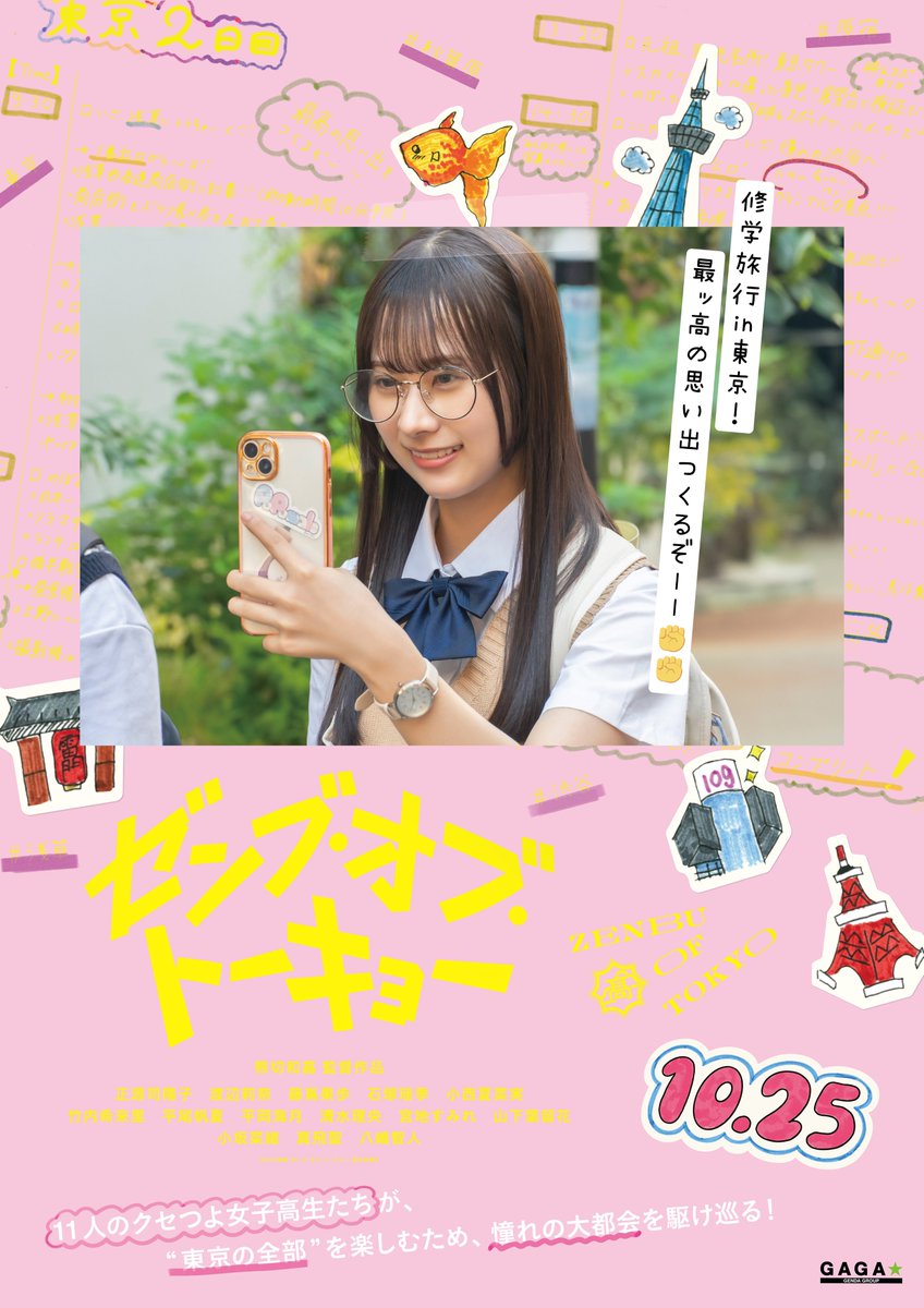 kinocinema6's tweet photo. 「『＃ゼンブ・オブ・トーキョー』推して！祝って！盛り上がろう！！ ＃日向坂46 四期生 11人バースデー記念特別上映！2年目！」
7/31(金)・8/6(木)のスケジュール✍️

7/31(金) ①19:00～ ＃平尾帆夏 さん
8/6(木) ①18:20～　＃石塚瑶季 さん

ご予約🔽
https://t.co/ghJBDp9Mr4 https://t.co/zSJUuke0t2