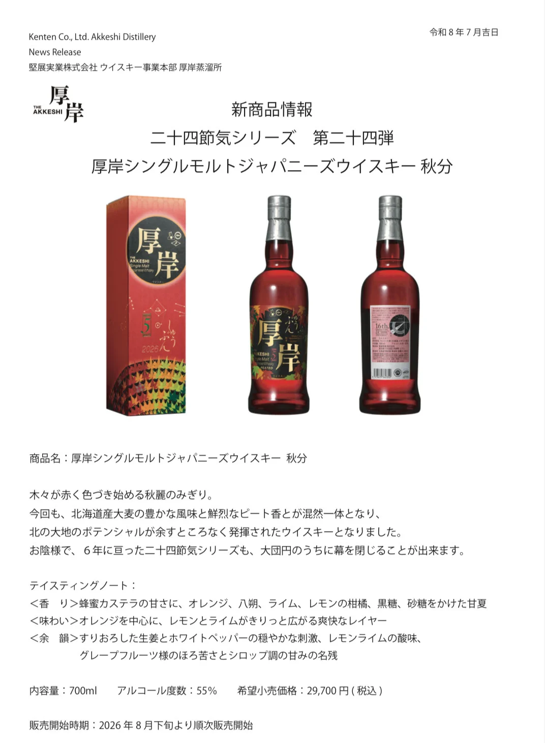 服部酒店@ウイスキーが好き🥃 on X: 