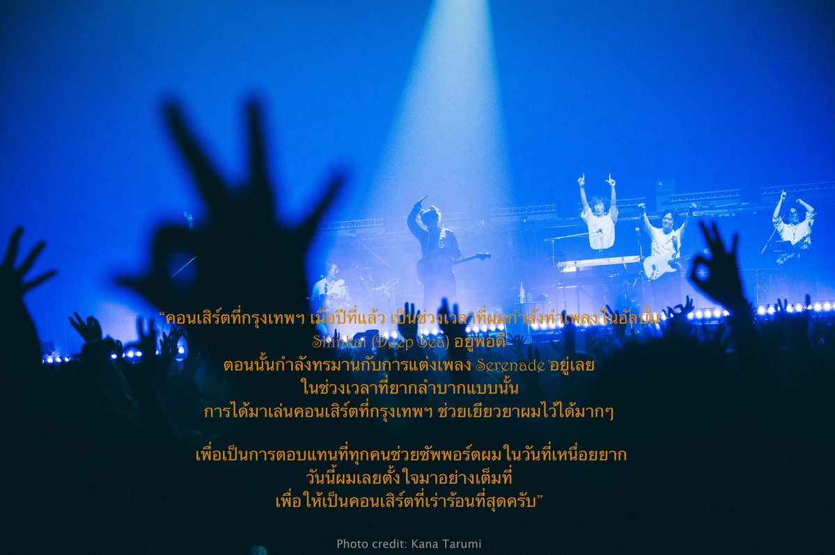 kittiwat's tweet photo. ตอนนึงจากช่วง mc #natoribkk2026 

(ผิด/ตกขออภัย แต่ใจความสำคัญประมาณนี้ครับ) https://t.co/a4P1lADomi