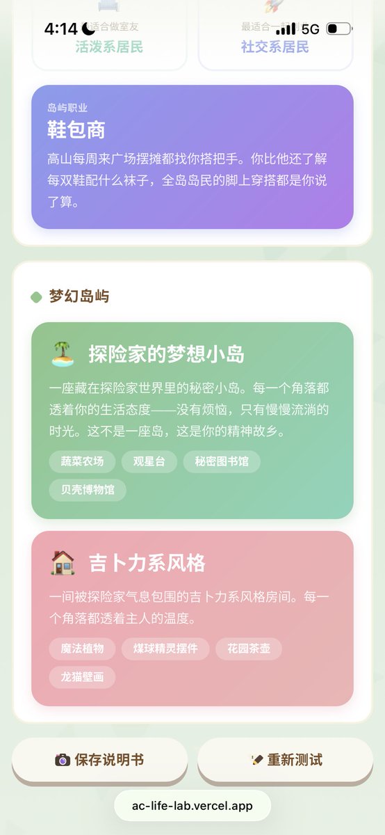 swuw99's tweet photo. 做了个动森人格测试.. 怎么这么可爱.. 一測就測出来我喜欢吉卜力….. 动森做了个移动城堡为灵感的小房间.. 现实生活的家里也真的是摆着龙猫壁画… https://t.co/JS53qVIMUI
